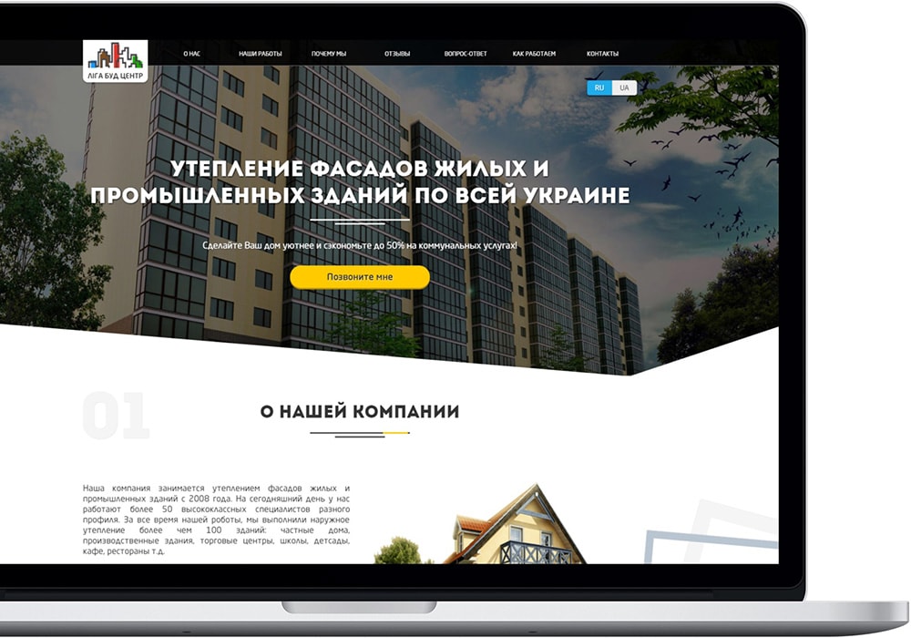продающий лендинг пейдж