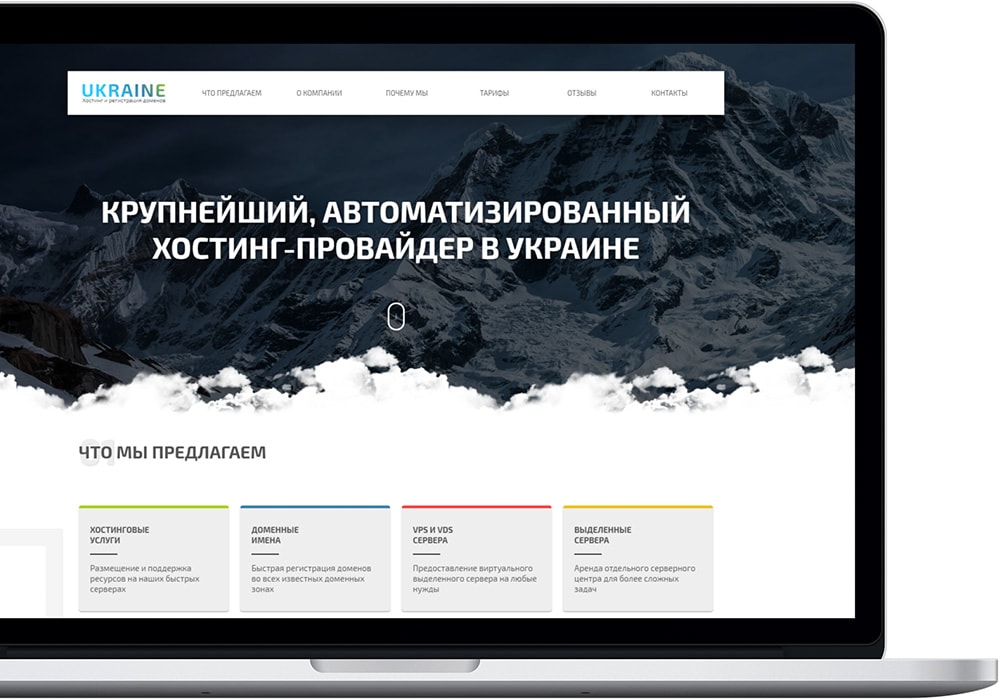 создание лендинга цена