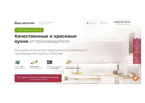 Сайт-квиз кухни