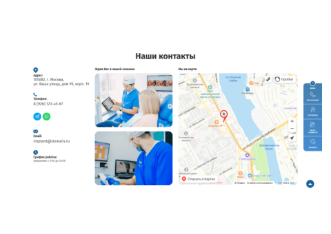 Сайт-квиз имплантация зубов